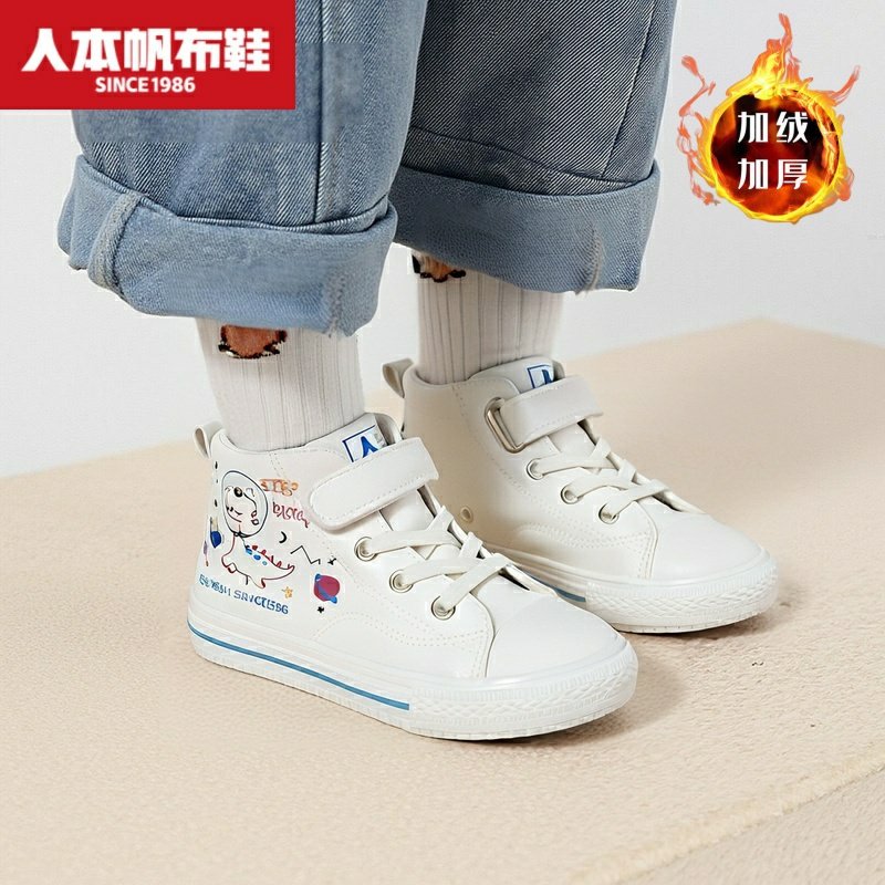 人本儿童棉鞋加绒男童2024年新款女童二棉鞋冬季中大童学生板鞋潮,童鞋/婴儿鞋/亲子鞋,板鞋,淘宝优惠券,粉丝福利购,淘宝优惠卷