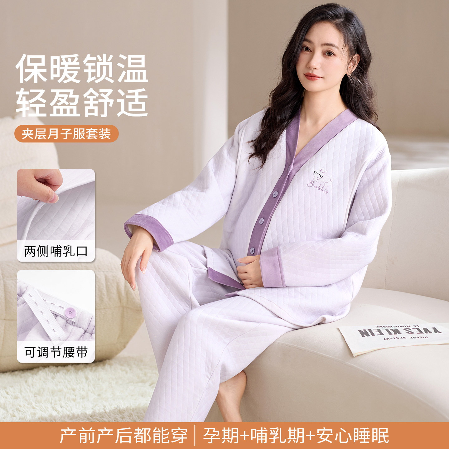 新款纯棉夹层月子服秋冬季孕妇女