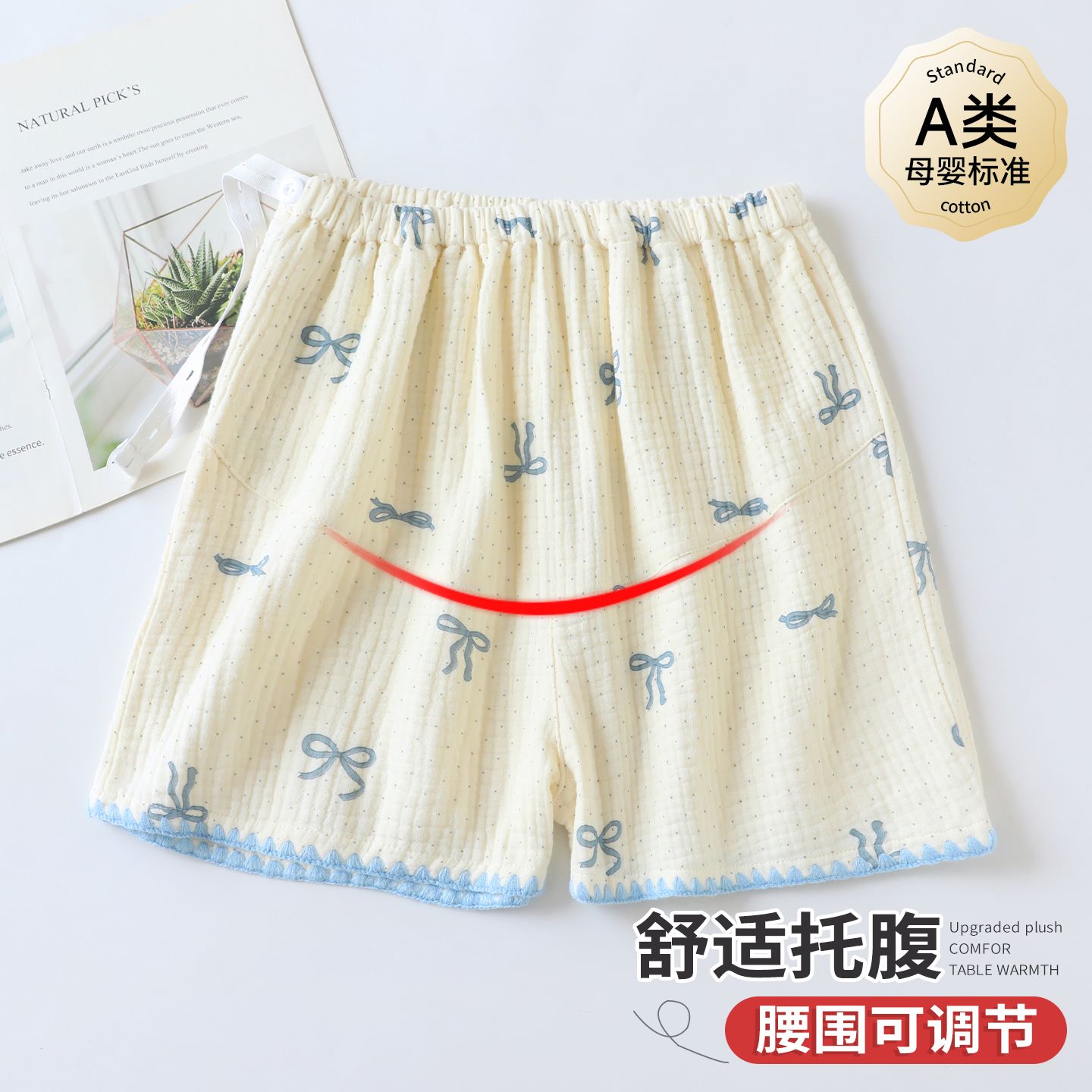 夏季薄款月子托腹裤孕妇睡裤短裤图片