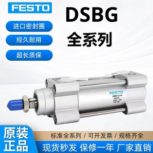 FESTO费斯托原装正品气缸DSBG-32-40-50-63-80-100-125-PPVA-N3