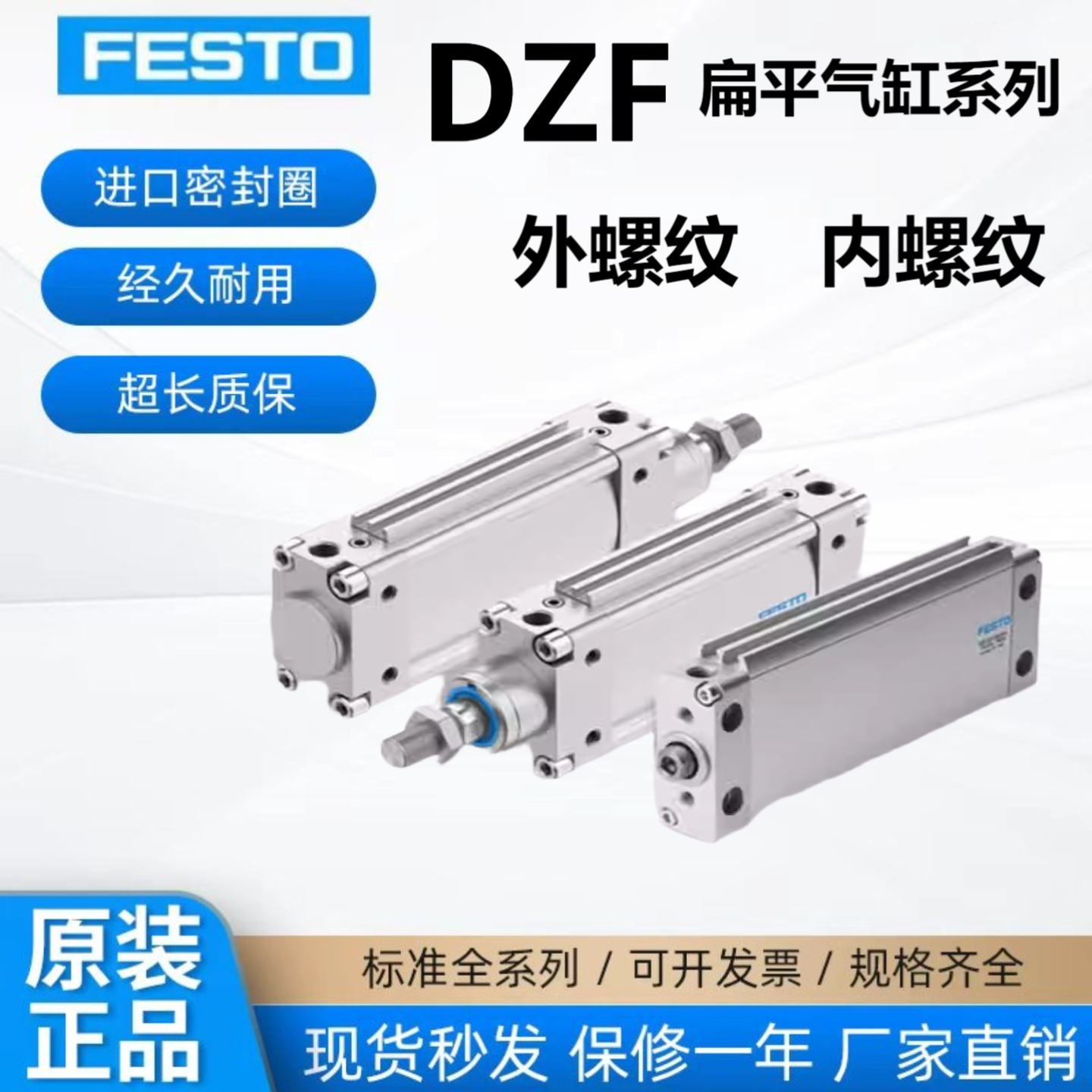 FESTO费斯托原装正品DZF扁平气缸