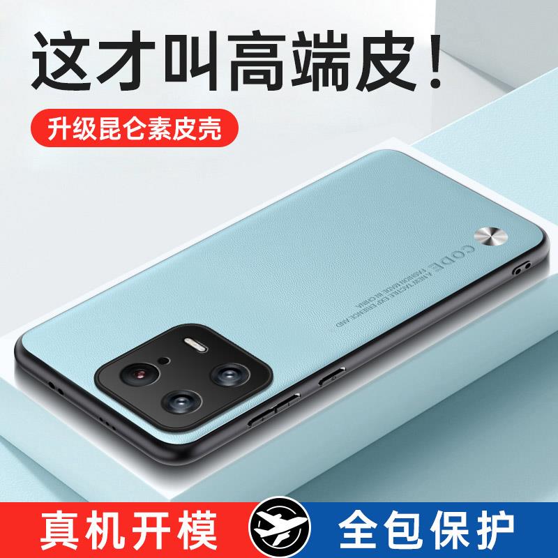 适用于小米13手机壳13pro新款保护套13ultra全包镜头防摔xiaomi超