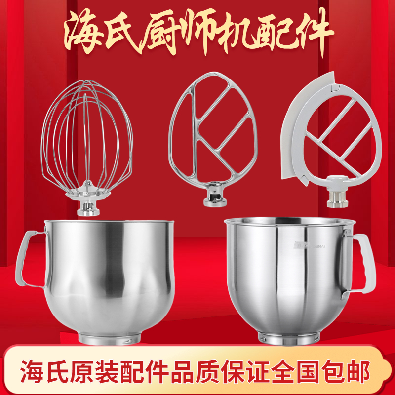 新款海氏M6厨师机鲜奶机打蛋配件商用打蛋球搅拌机搅拌球打蛋笼7L