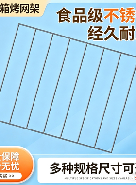 新南方烤箱商用网架铁架烤盘架子通用款不锈钢电烤箱烤箱隔热架