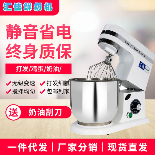 汇佳7升商用鲜奶机台式搅拌机打奶油机打蛋机和面机厨师机揉面机