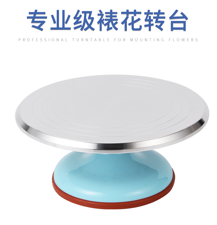 蛋糕转盘裱花台烘焙工具套装铝合金托台旋转抹面家用商用裱花转台