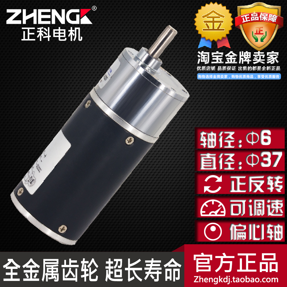 zhengk电机马达微型直流