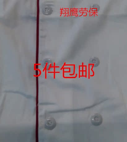 Veste chef cuisinier - Ref 1909267 Image 4