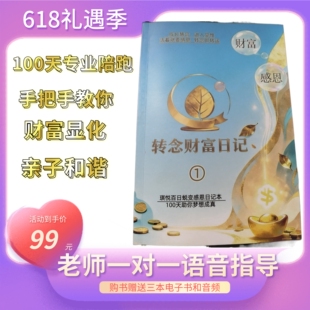 【感恩日记】转念财富日记感恩日记本能量笔记吸引力感恩显化日记