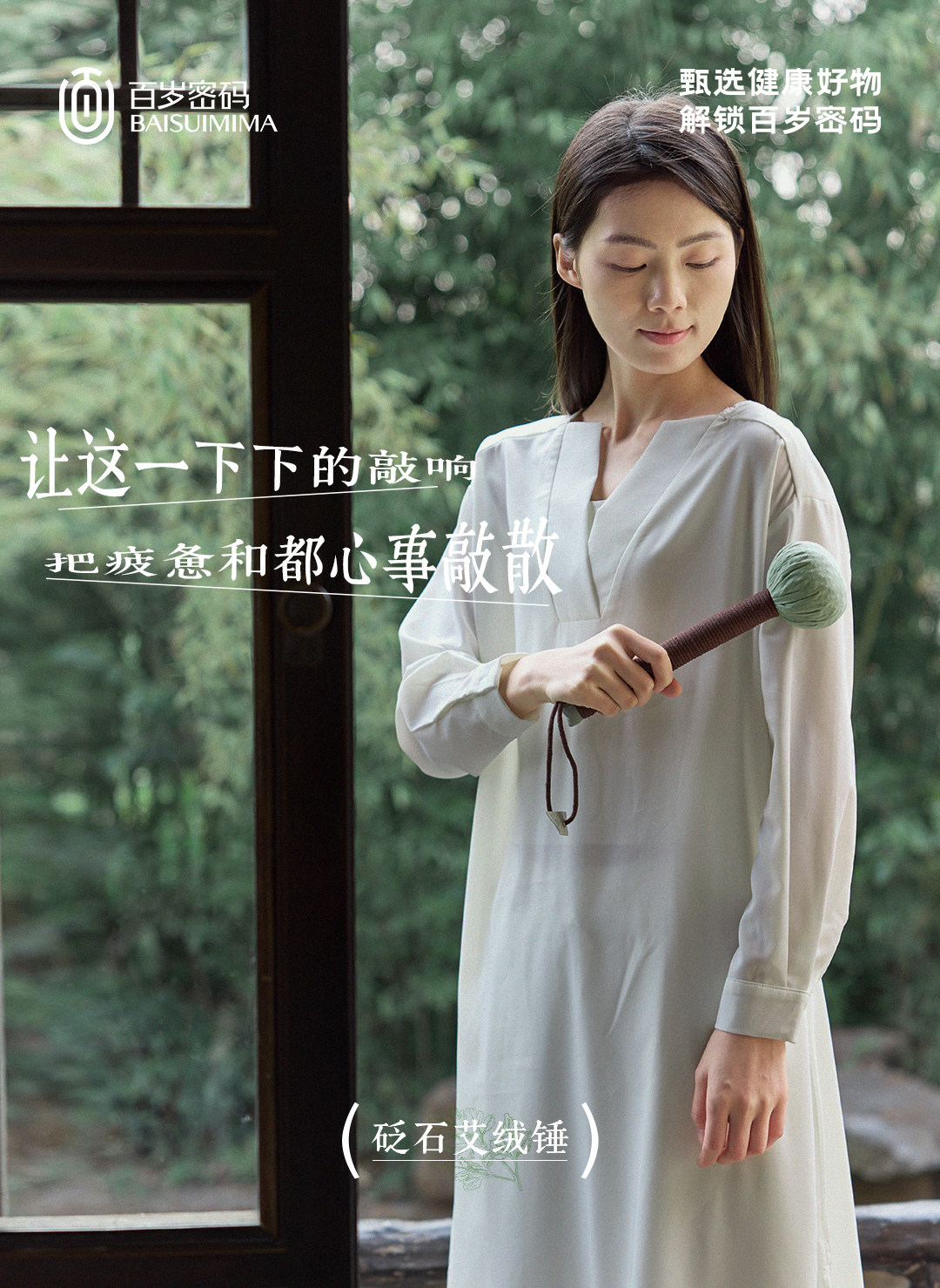 正品养生锤经络锤敲打手捶手工艾草按摩锤中药艾绒养生拍捶背器