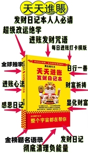 感恩日记本发财日记清理潜意识卡点整个宇宙都来帮您向宇宙下订单
