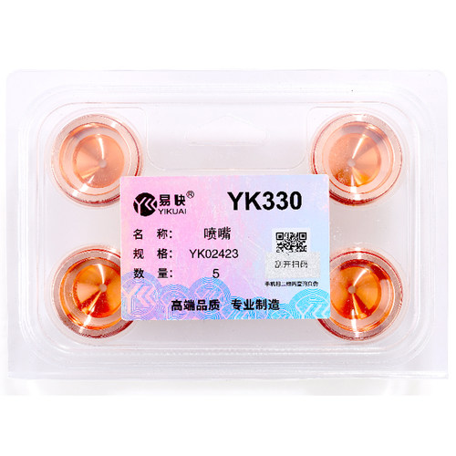 华远干式水雾两用易快YK330电极喷嘴割嘴水冷精细割枪300A400A