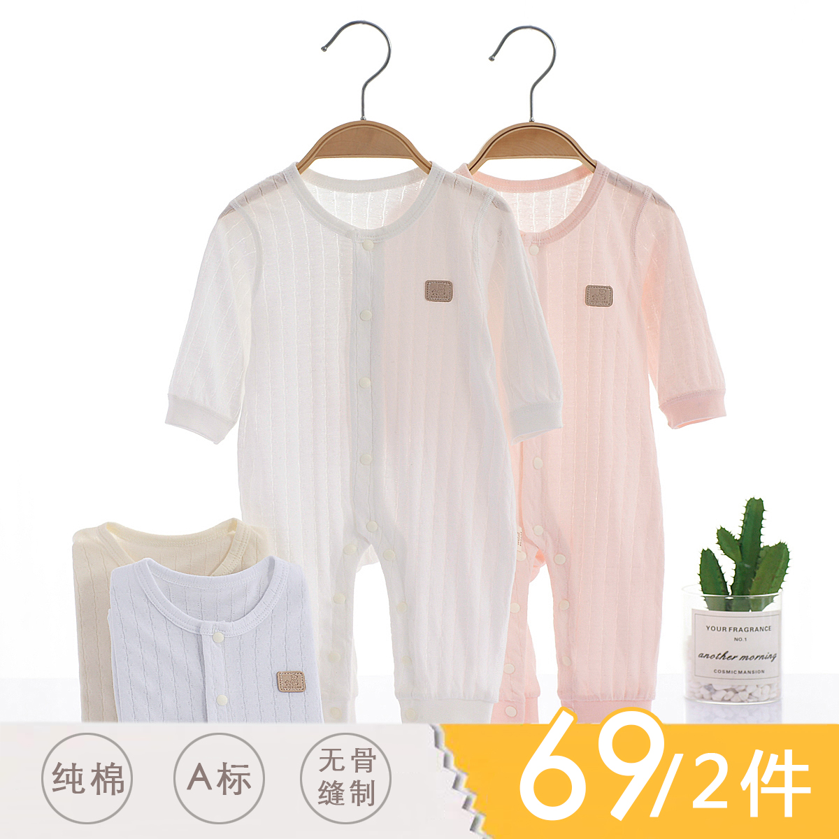婴儿连体衣夏季薄款长袖新生儿衣服透气纯棉宝宝夏装睡衣爬服哈衣