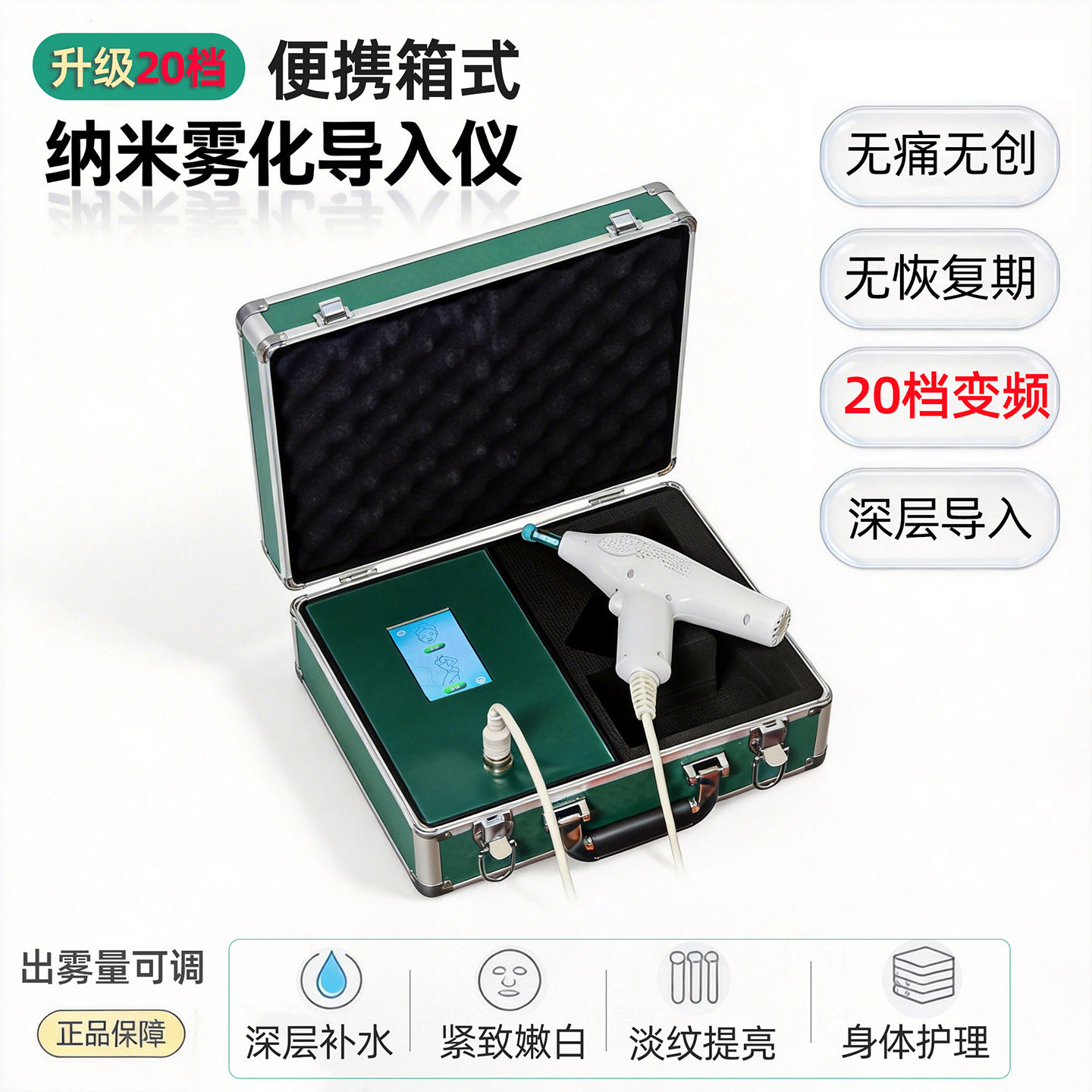 无痛便携无创雾化导入仪器无针水光仪韩国gcs超导仪美容仪基因枪