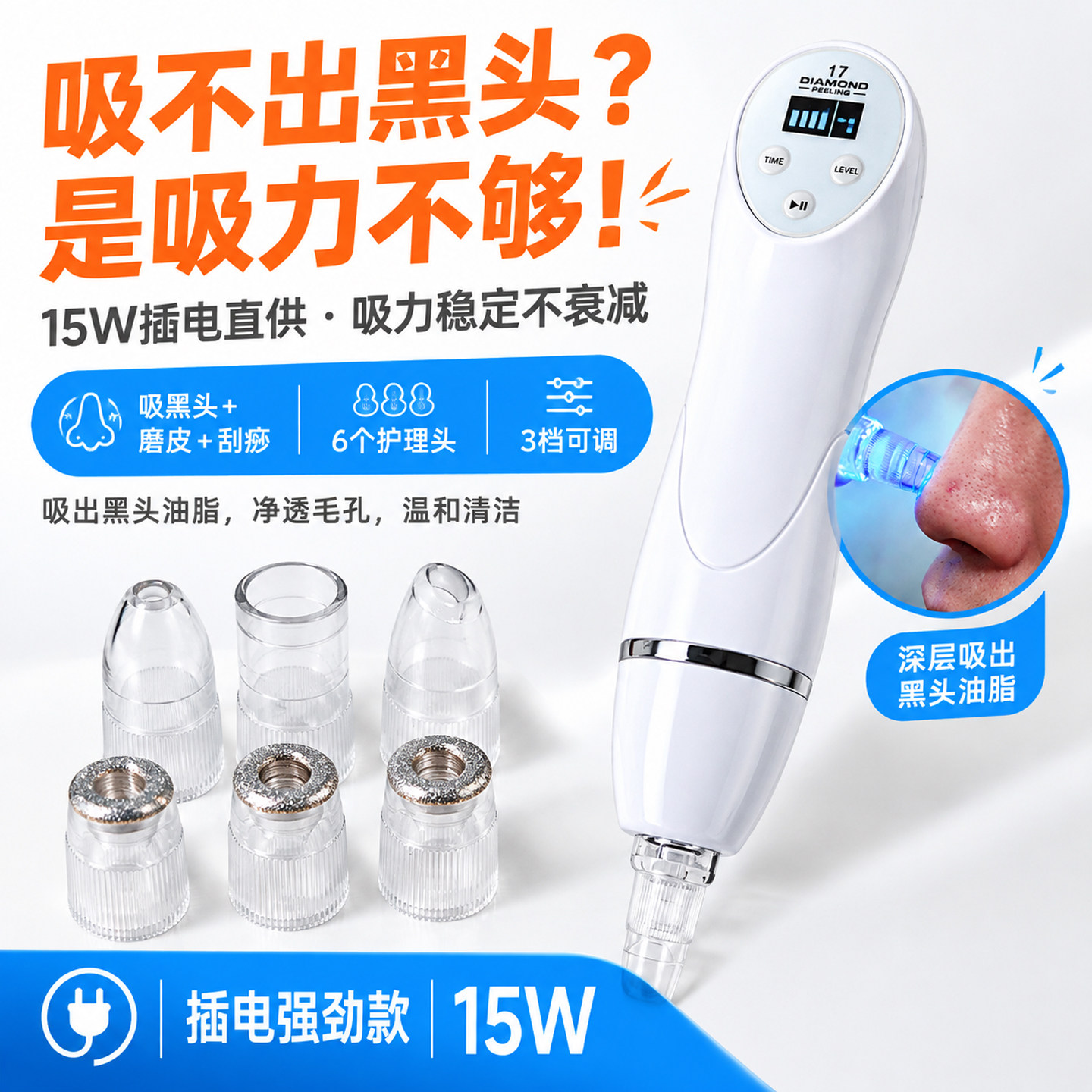 家用磨皮去黑头神器清洁毛孔仪器