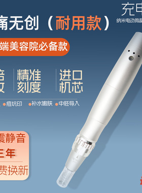 纳米微晶笔导入仪脸部家用mts电动微针中胚层美容院仪器水光生发