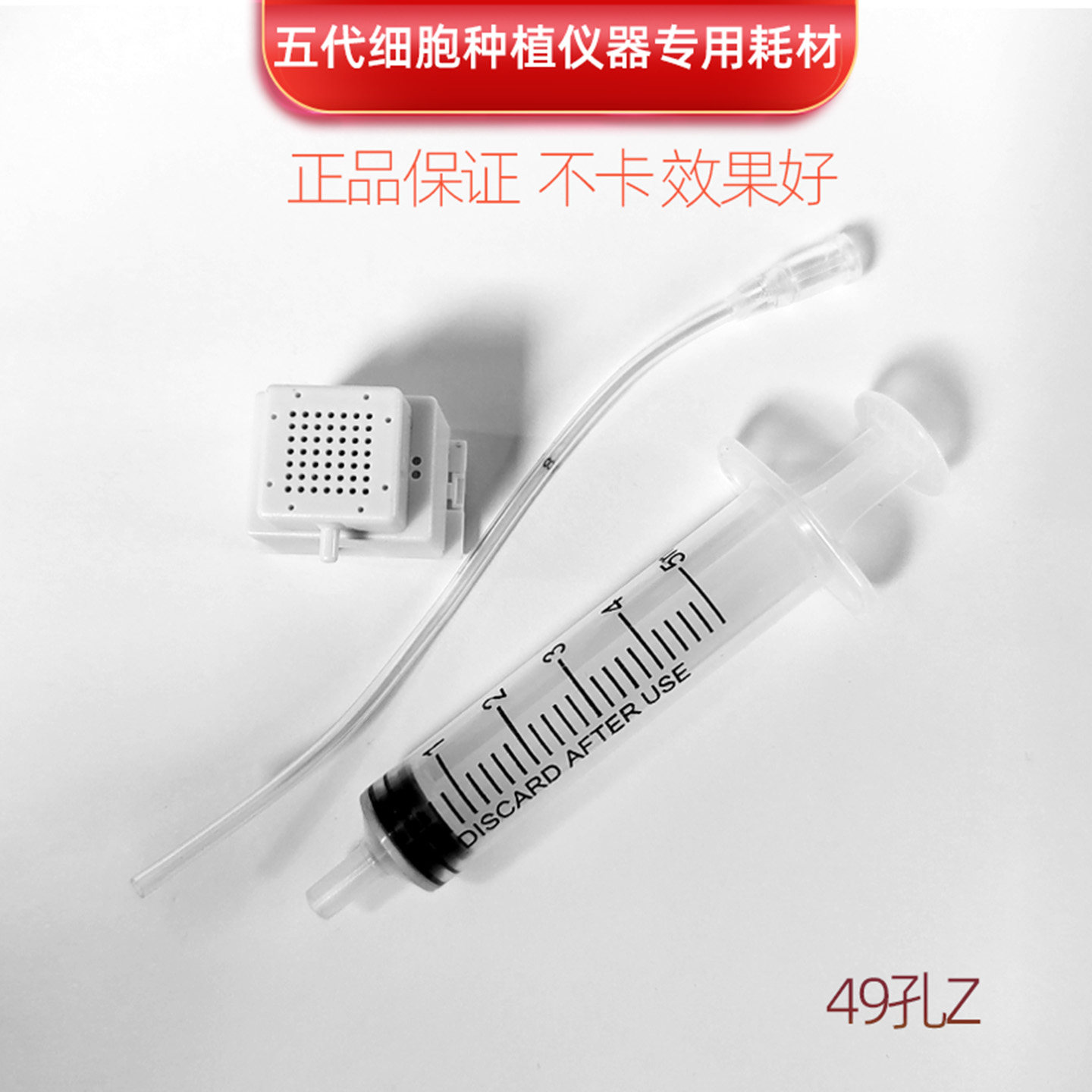 五代细胞种植仪器针头水光纳米浅导头微晶配件深导49针导入仪耗材图片