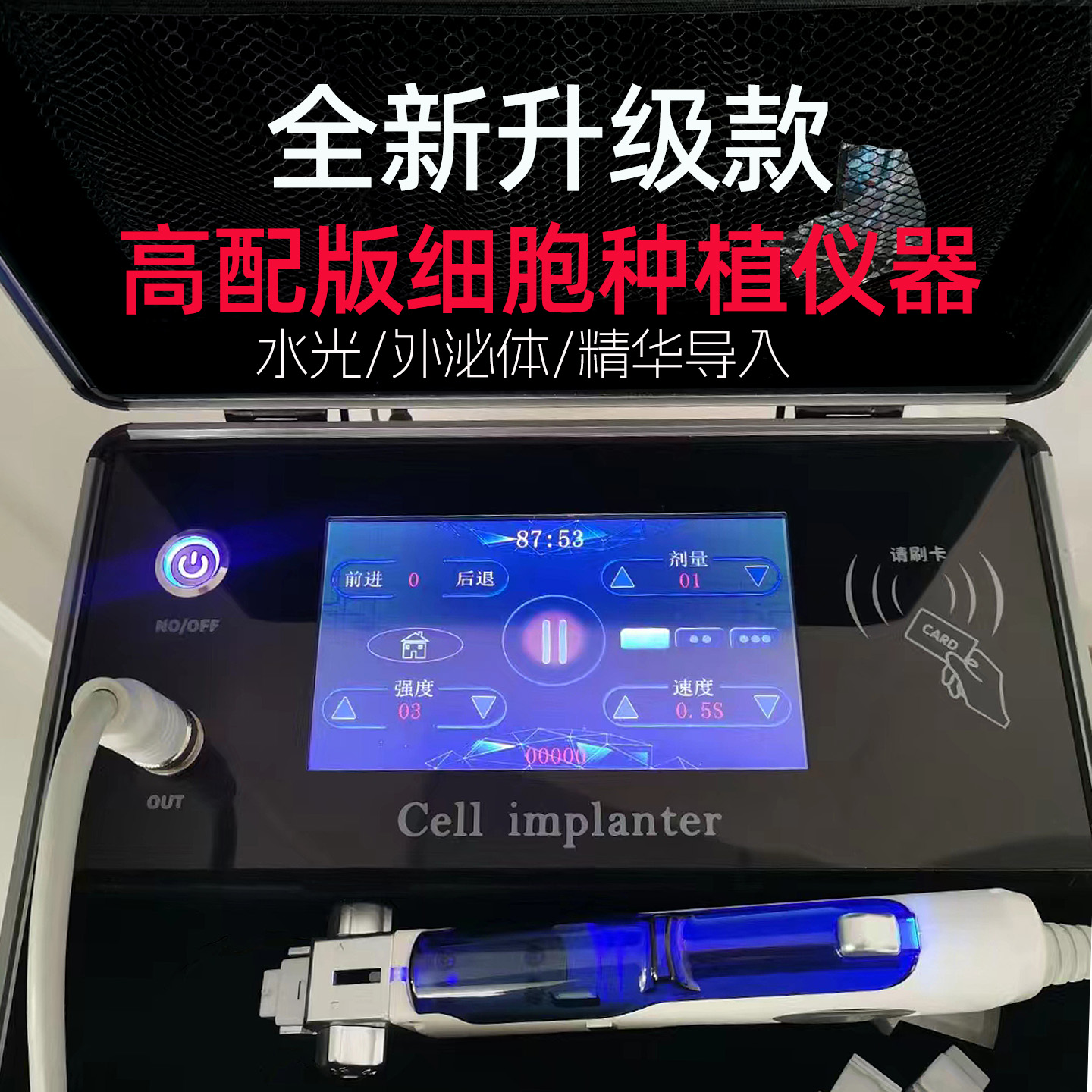 高配正品五代细胞种植仪器水光面部浅导仪器外泌体导入仪美容院