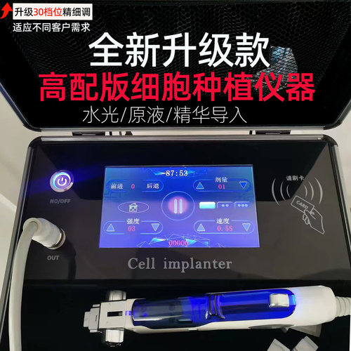 正品升级大功率五代细胞种植仪