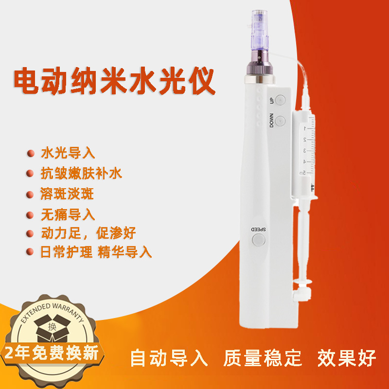 电动纳米水光枪仪溶斑微晶导入仪中胚...