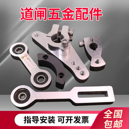 道闸机五金配件拐臂连杆