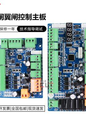 智能防撞摆闸翼闸通用款