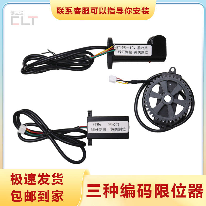 道闸电机配件限位器编码器调节器停车场广告道闸机升降空降闸控制,电子/电工,停车场控制机/道闸,淘宝优惠券,粉丝福利购,淘宝优惠卷