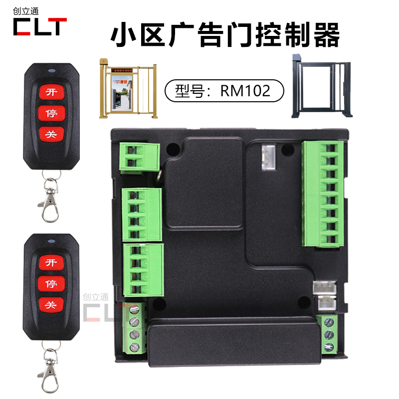 广告门控制器 24V直流无刷小区广告小门主板 电动门开门机主板