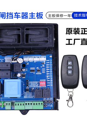 交流220V道闸控制器主板D115起落杆道闸控制器交流道闸控制盒