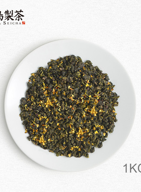 台湾 桂花乌龙茶1kg飞鸟制茶监修拼配茶冻顶乌龙茶散茶