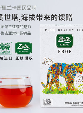 斯里兰卡进口赞世塔花橙白毫红茶