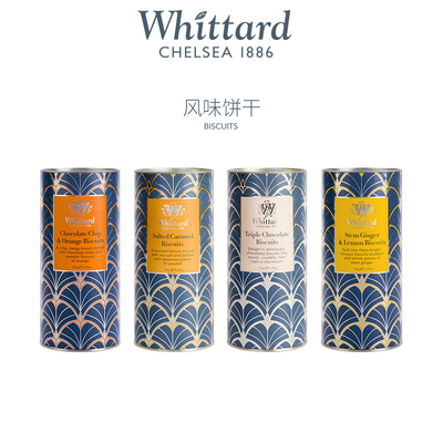 Whittard进口英国美味曲奇饼干