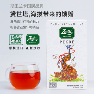 斯里兰卡进口Zesta赞世塔白毫锡兰红茶(PEKOE) 散茶100g