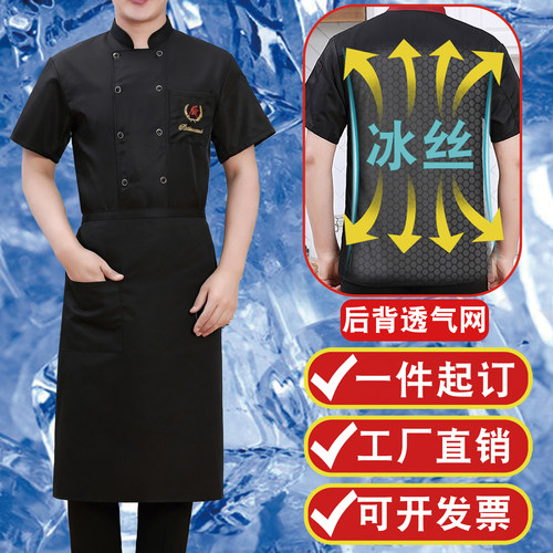 餐饮厨师工作服薄款短袖定制