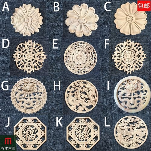 欧式风圆形中间东阳木雕