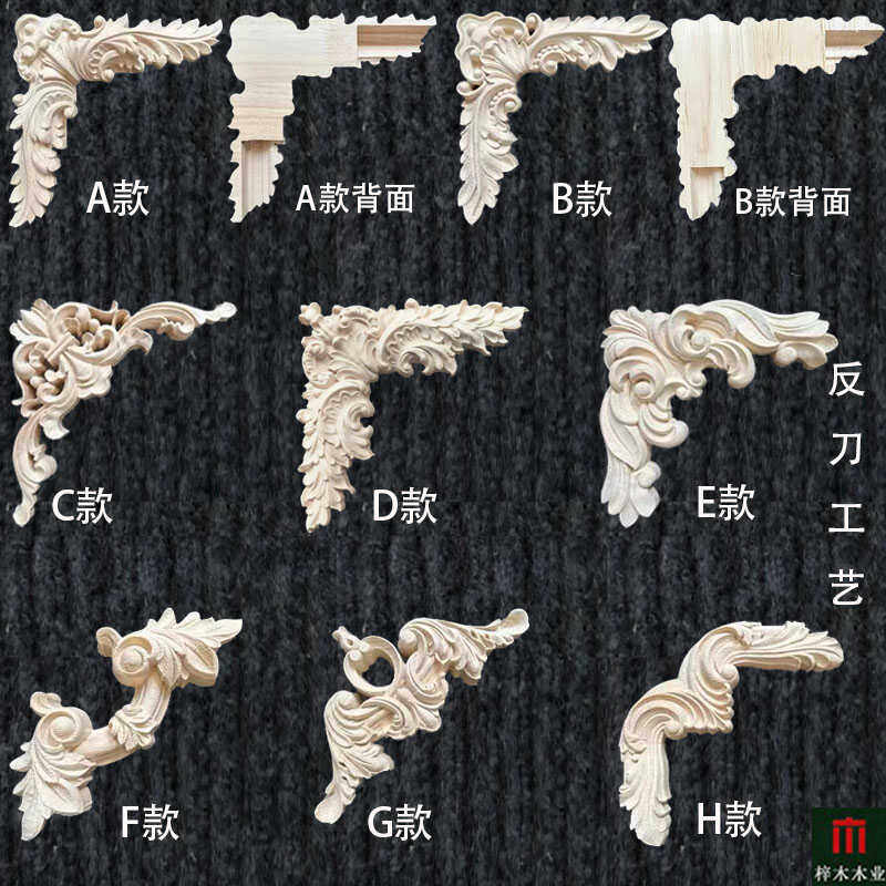 东阳木雕法式反刀角花实木雕花背景墙装饰反刀工艺