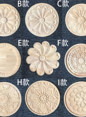 东阳木雕圆花实木欧式贴花