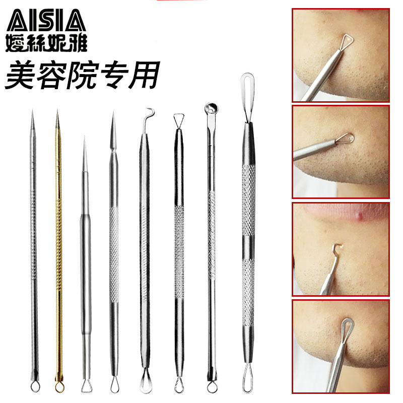 去黑头粉刺美容工具套装挑痘针