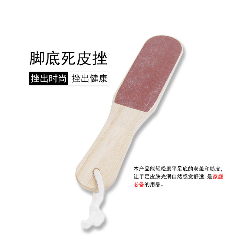 双面搓脚板 脚底死皮挫 去老茧死皮鸡眼 磨脚器 磨脚石 脚刨刀