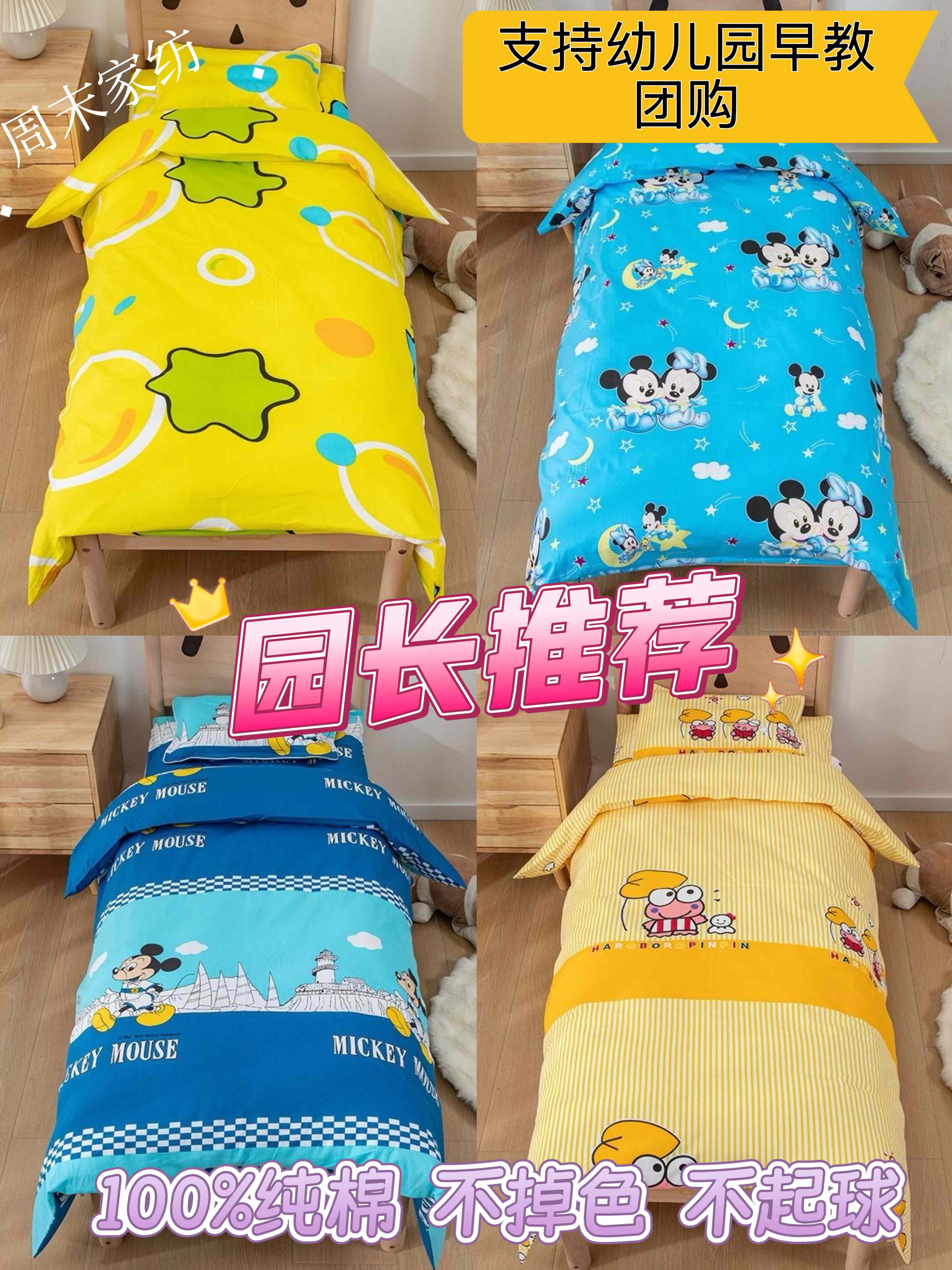 纯棉被套幼儿园被子三件套六件套卡通黄海星被套入园专用可定做