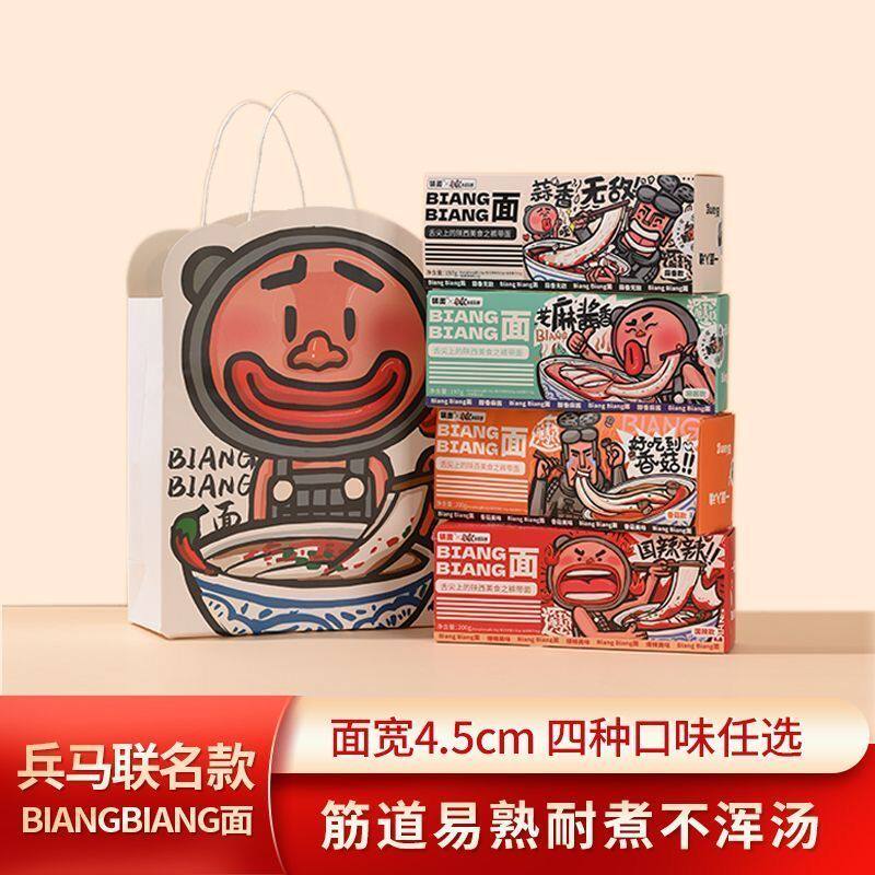 陕西特产裤带面西安biangb冲泡方便面/拉面/面