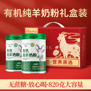 羊奶粉礼盒凯瑞羊羊奶粉高钙营养全家成人中老年纯羊乳2罐装送礼