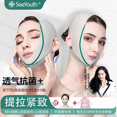 Seeyouth月光灰提拉紧致法令纹