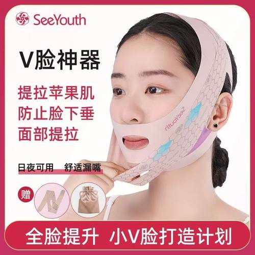 Seeyouth新升级款5.0远红外绷带