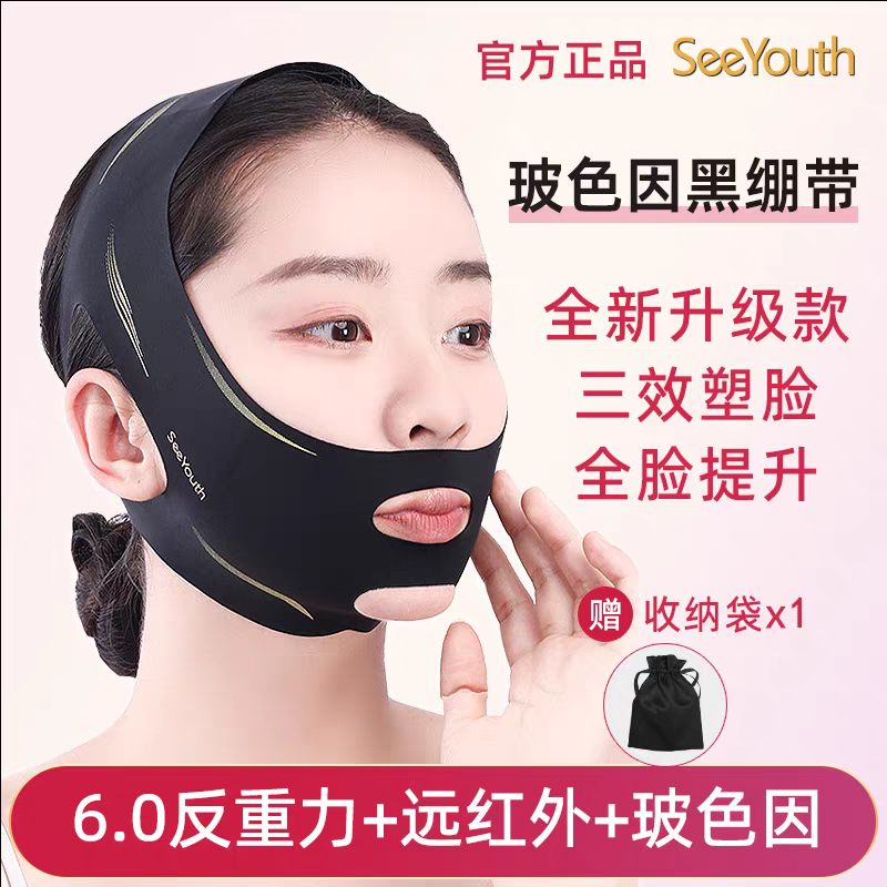 6.0反重力远红外玻色因分段式加压全脸提升塑形减少动态纹面罩式