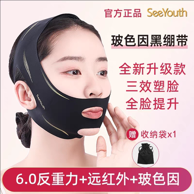 6.0反重力远红外玻色因分段式加压全脸提升塑形减少动态纹面罩式