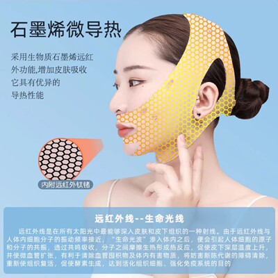 【新升级】石墨烯提拉紧致面罩