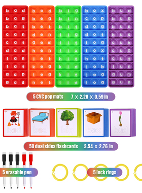 自然拼读cvc单词卡片彩虹按按乐儿童益智玩具宝宝捏捏乐