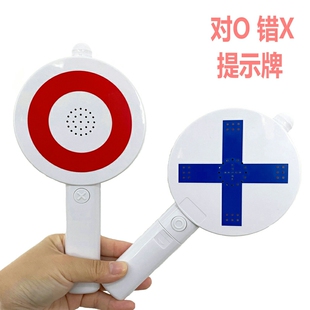 吴敏兰老师同款绘本教具OX对错发声提示器手牌