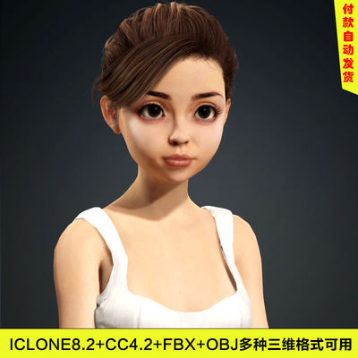 iclone8 cc清纯美女三维虚拟人3d源素材fbx obj动画元宇宙小姐姐